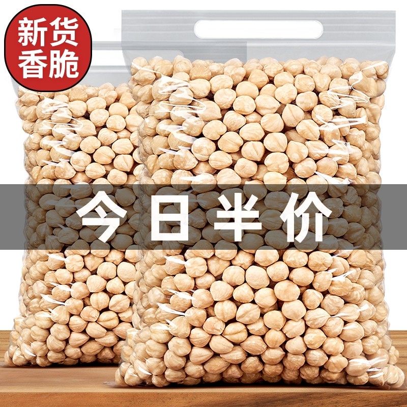 Hazelnut nuts 500g nuts fried stock original taste Turkish cooked baking office dried fruit nuts for pregnant women Children snacks-Taobao