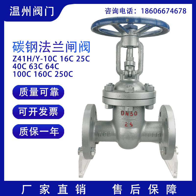 Cast steel flange gate valve Z41H Y-16C25C40C64100C carbon steel stainless steel high temperature high-pressure manual valve-Taobao