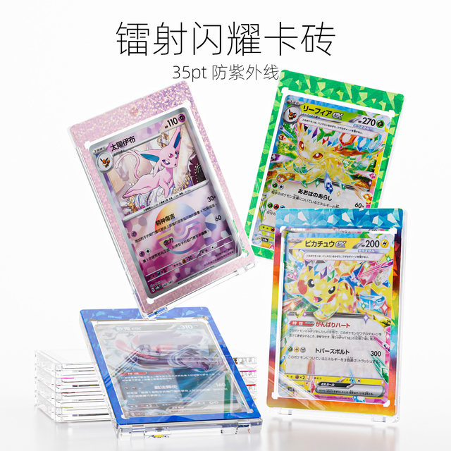 Sanseking35PT laser card brick Yu-Gi-Oh!