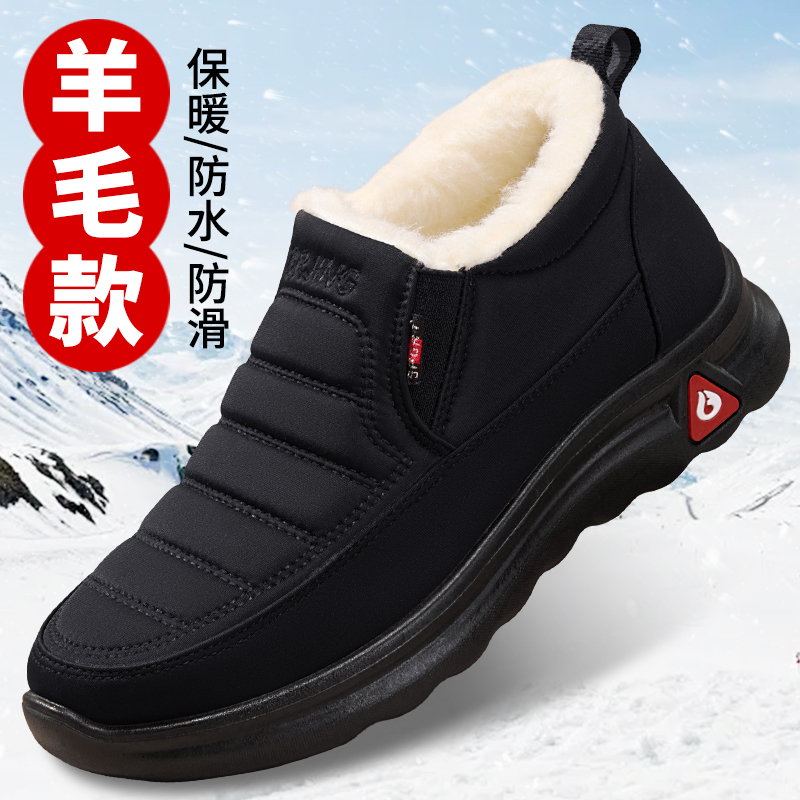 Winter Old Beijing Cloth Shoes Men Cotton Shoes Plus Suede Thickened Seniors Shoes Warm Wool Non-slip Old Dad Snowy Boots-Taobao