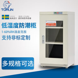Tongrun 항산화 저성 습도 전자 수분 방지 캐비닛 반 정전기 산업 IC 칩 광학 성분 질소 캐비닛