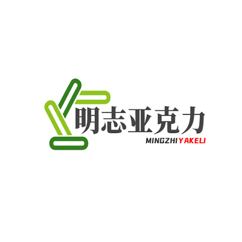 明志亚克力企业店