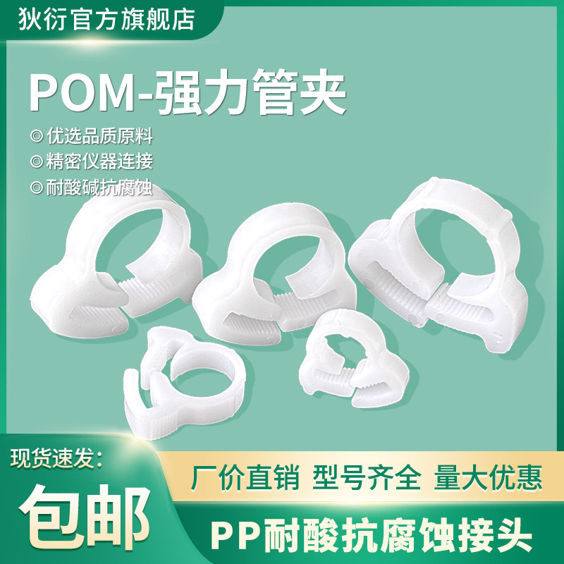 硅胶软管夹头管卡塑料管接头快接管卡管夹头速接卡塑料卡圆管卡