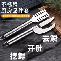 Hanging fish scale artifact thickening household commercial stainless steel fish scale planer scraping fish scales fish belly knife to remove fish scales open the belly and dig out the gills