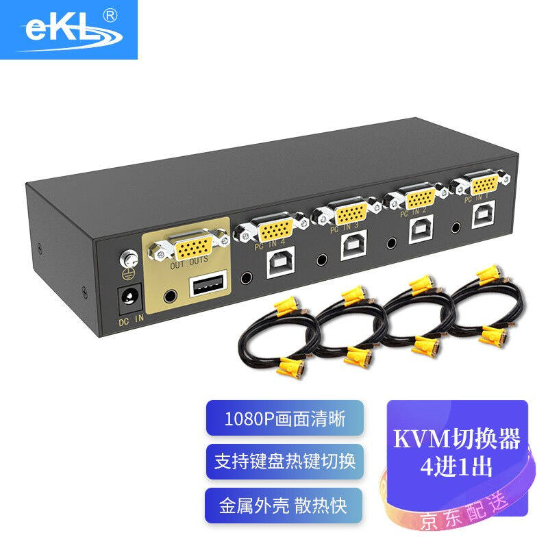 eKLKVM switcher 4 ports VGA multicomputer 4 in 1 out USB automatic wireless key mouse display switching Share-Taobao