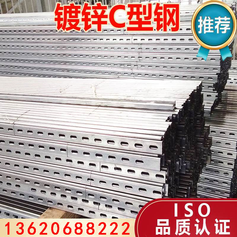 Galvanized C steel profiles Solar photovoltaic panels anti-seismic bracket rail purlin cold plated hot plated custom U channel steel-Taobao