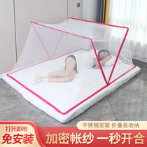 Folding mosquito net installation-free and convenient household student dormitory mosquito net children and adults convenient single and double