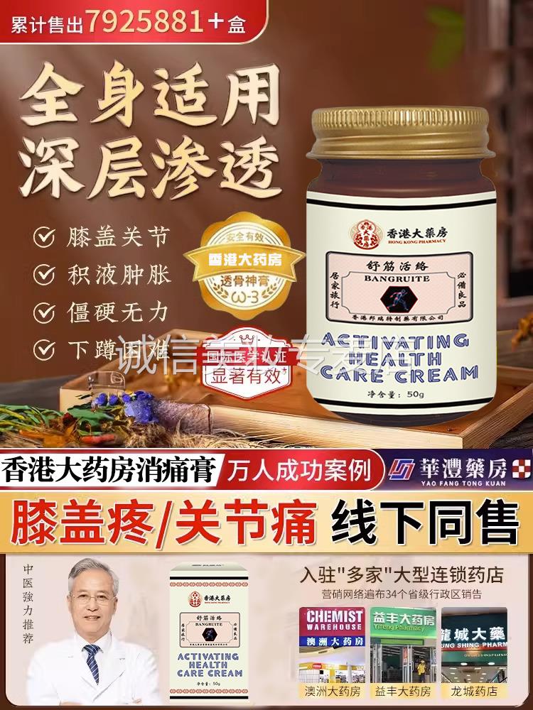 (Hong Kong Great Pharmacy) Overdraft Cream-Care For Leg Hand Cervical Spine Problems-Where Uncomfortable Smears-Taobao