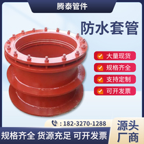 Flexible waterproof casing national standard type a b dn125 stainless steel rigid water-stop casing buried through wall civil airtight