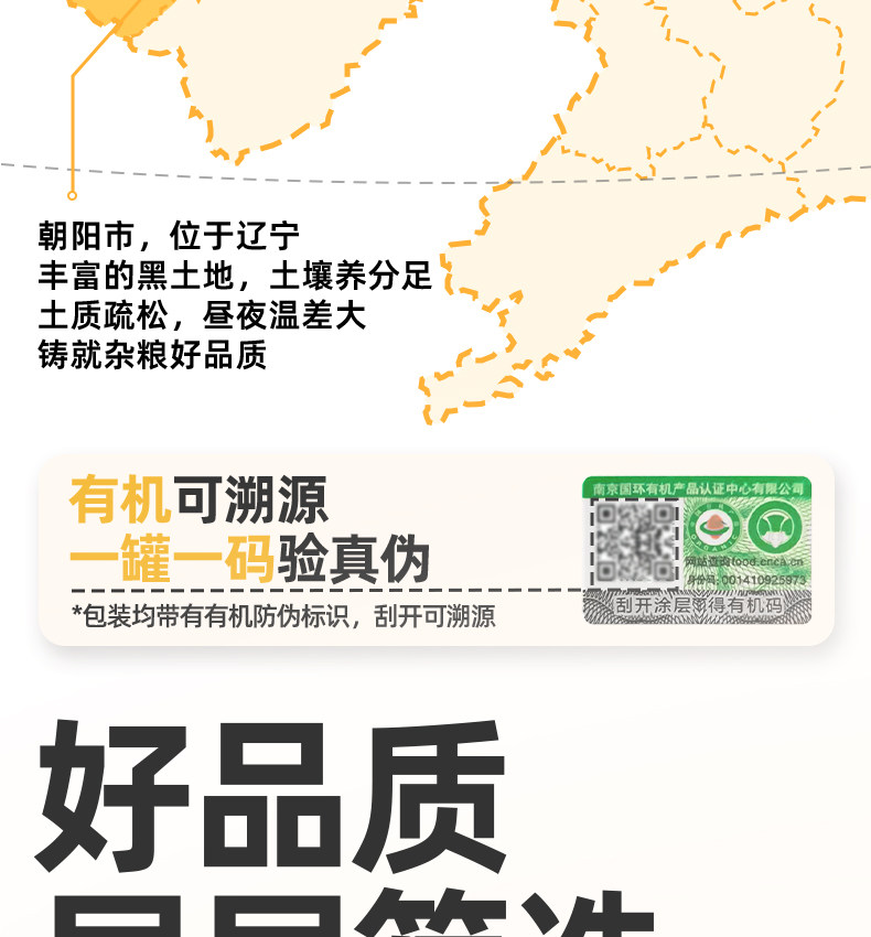 安享好物 安享S级大黄米-九月的诗有机大黄米 国标 