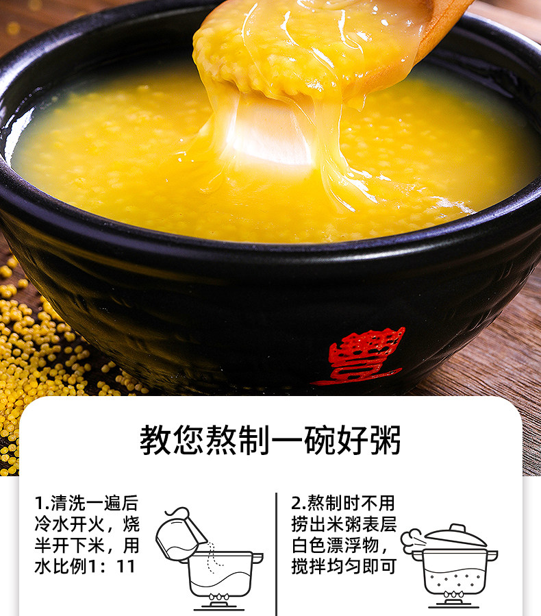 安享好物 安享S级小米-九月的诗有机 石碾小米 国标