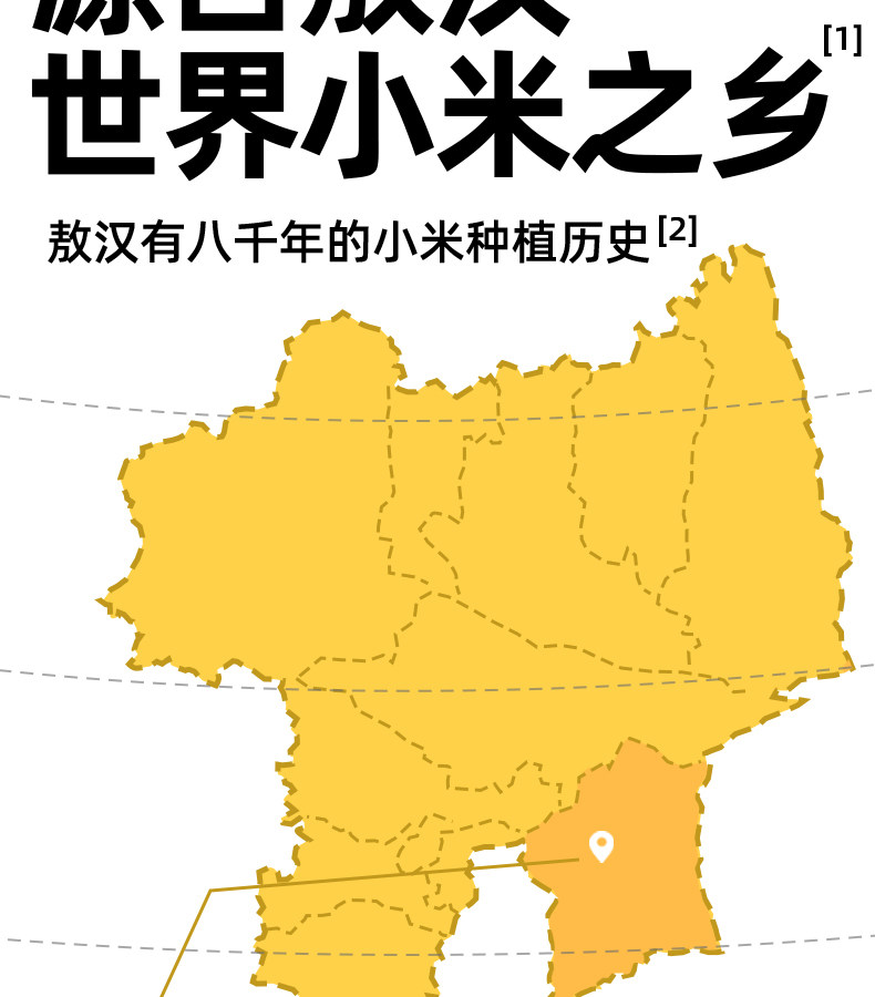 安享好物 安享S级小米-九月的诗有机 石碾小米 国标