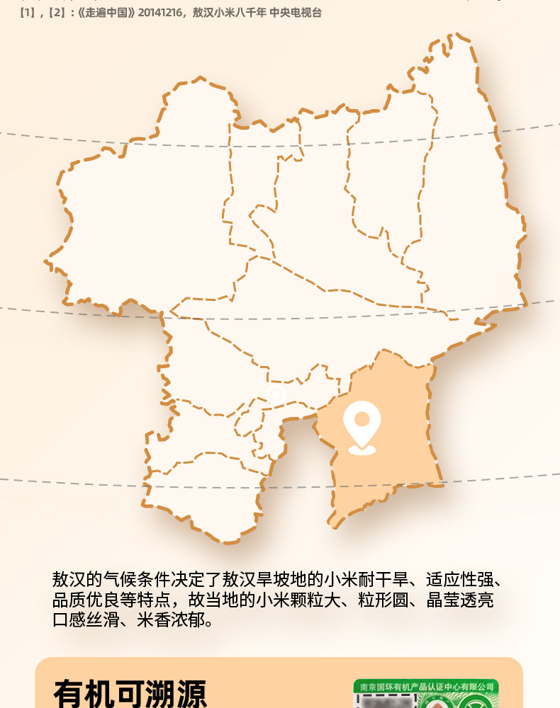 安享好物 安享S级小米-九月的诗有机 四色小米 国标 