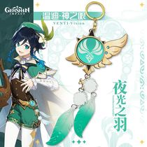 2D YS Peripheral Eye of God Windy Feather Tassel Keychain Alloy Pendant 22CM