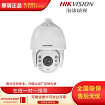 Hikvision iDS-2DE7823IX-A(T5) 8 million pixel 7-inch 23x smart infrared dome camera