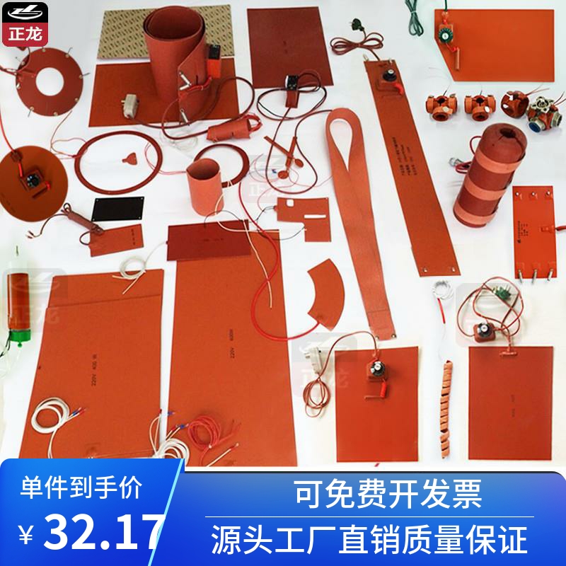 Silicone rubber heating plate silicone gel electric companion tropical thermoregulation heating ring mobile phone unscreen heating sheet 12 24 22a-Taobao