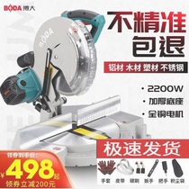 German imported domestic multifunction saw aluminum machine aluminum alloy cutting machine high precision 45-degree angle aluminum cut