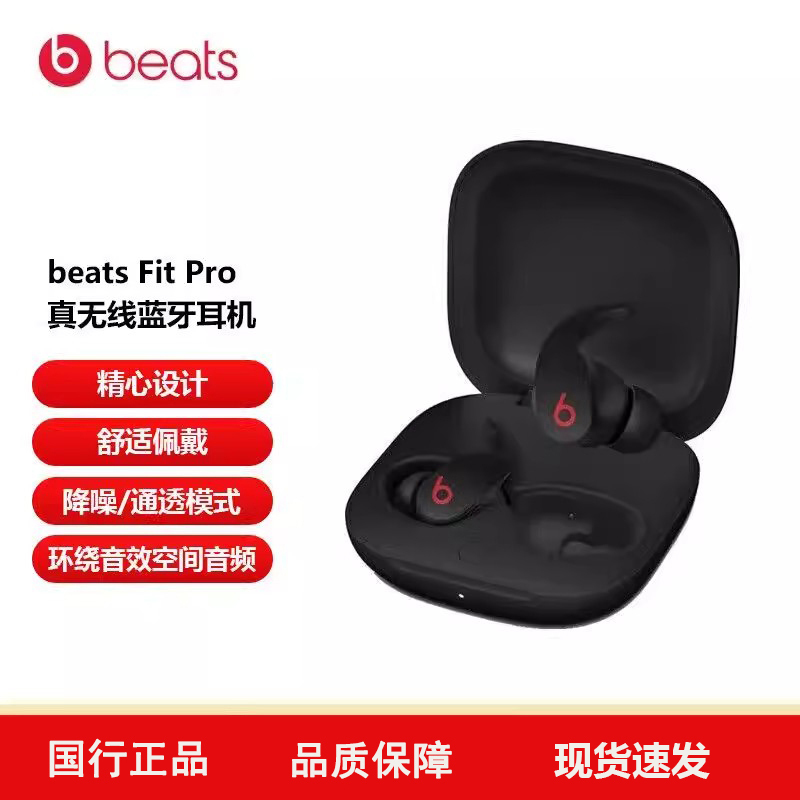 Beats Fit Pro True Wireless Noise-Cancelling Bluetooth Headphones In-Ear Sports High-Quality Apple Magic Sound B Earphones Beats Fit Pro True Wireless Noise-Cancelling Bluetooth Headphones In-Ear Sports High-Quality Apple Magic Sound B Earphones