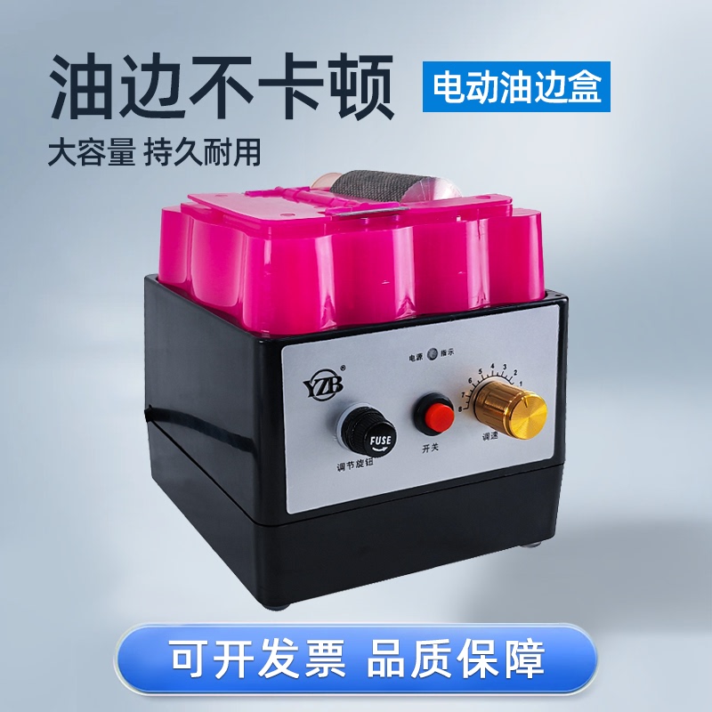Small Mini Electric Oil Edge Machine Curved Edge Corner Leather Belt Oil Edge Easy to Clean Electric Dyeing Box Oil Edge Machine Small Mini Electric Oil Edge Machine Curved Edge Corner Leather Belt Oil Edge Easy to Clean Electric Dyeing Box Oil Edge Machine