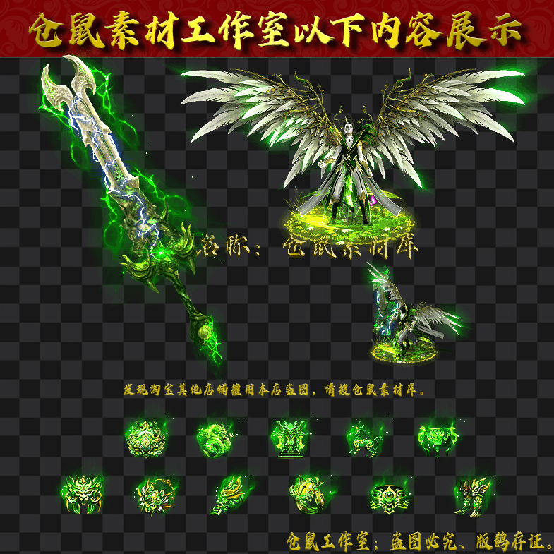 JJ2024119-8-绿野仙君