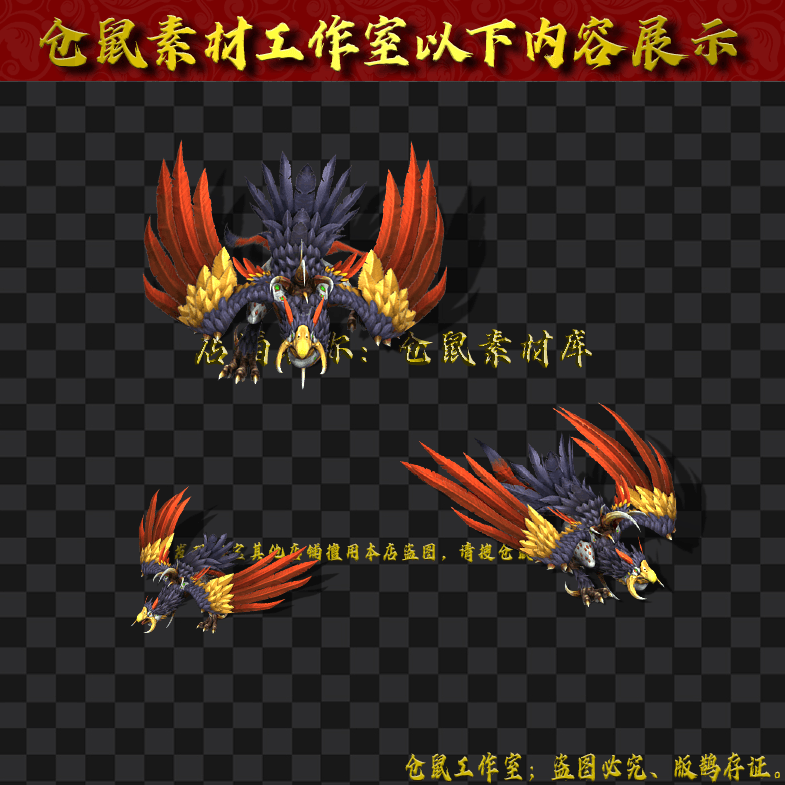 GW2024713-15-变异火鸡