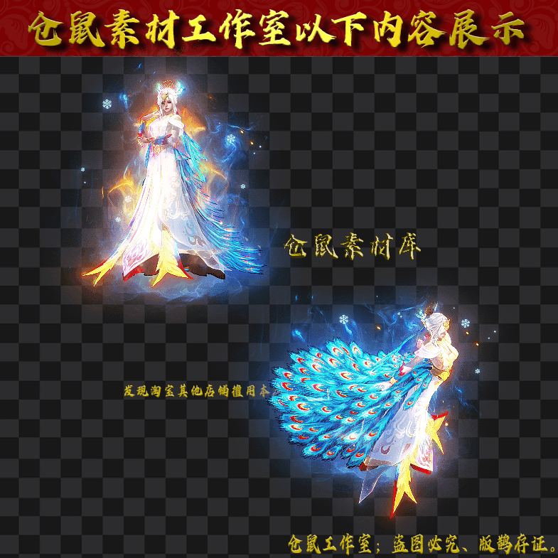 GW2024629-40-冰翎焰雀