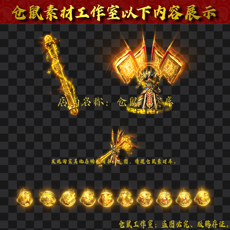 JJ202430334-金色战旗男