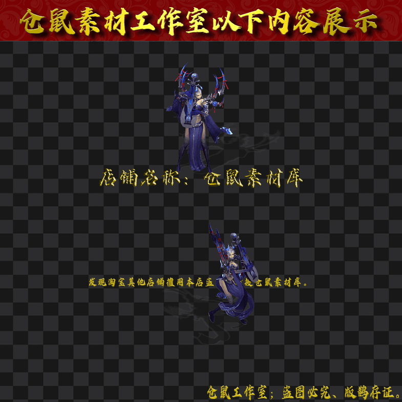 GW2024713-97-琵琶精