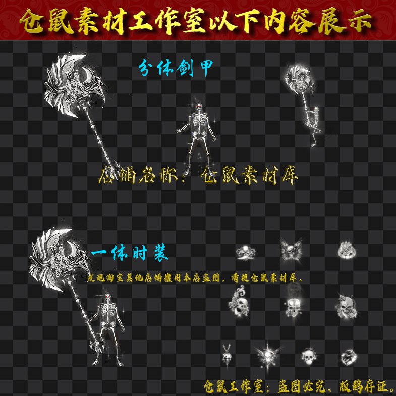 JJ2024913-1-骷髅骨架