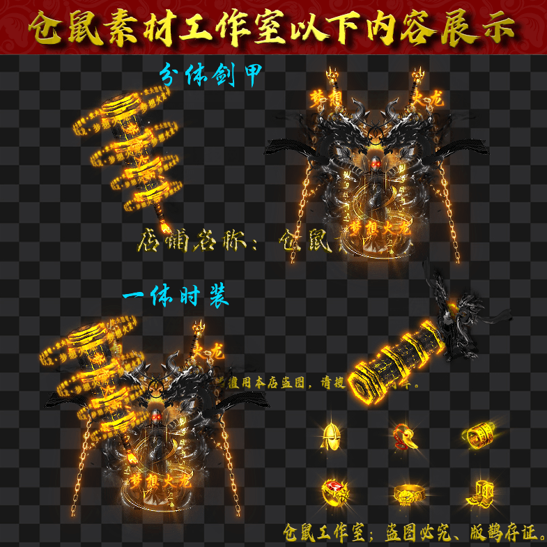 JJ20241015-8-黑色战魂