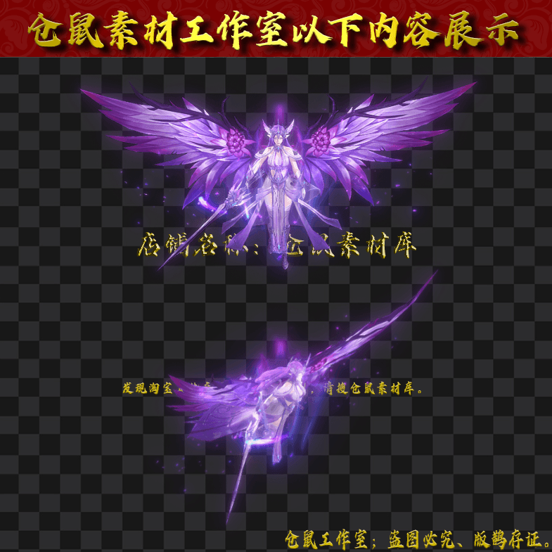 GW2024629-17-紫罗兰女神