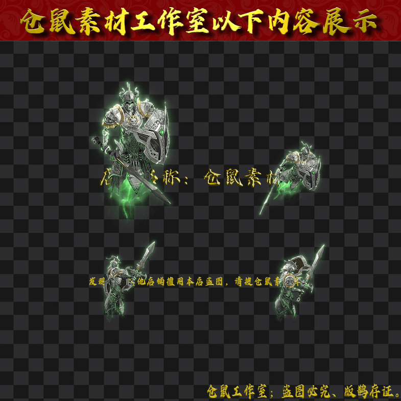 GW202484-17-绿毒骷髅骑士