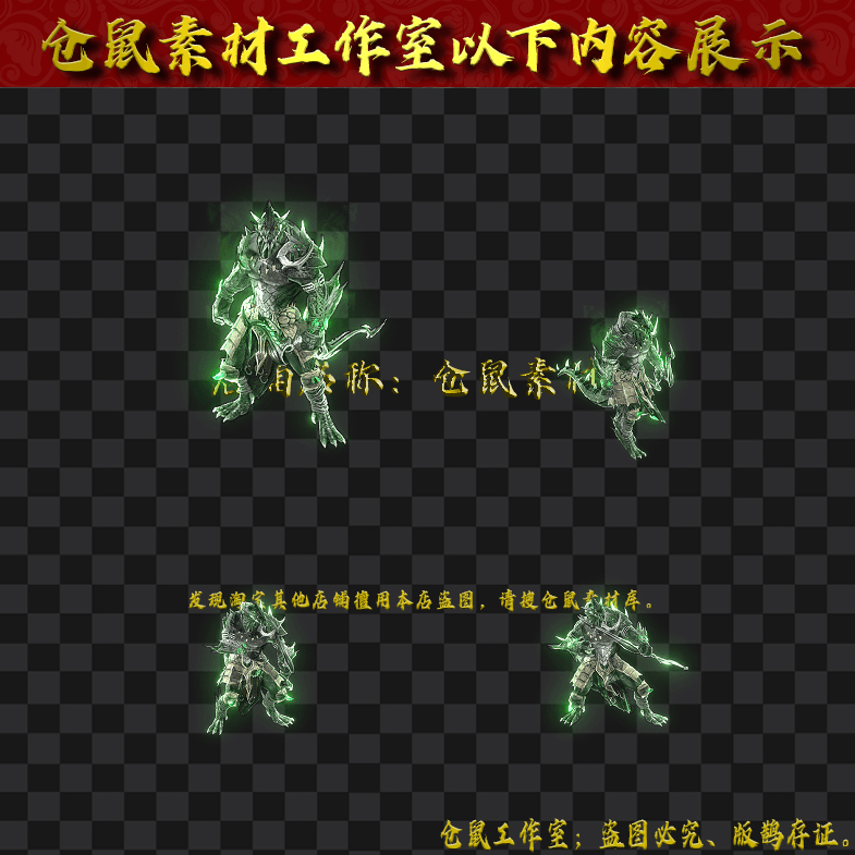 GW202484-70-绿魔刺客