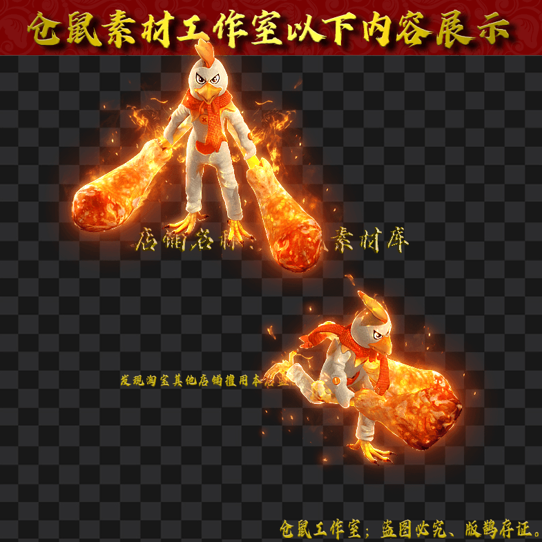 GW2024629-28-火鸡大神