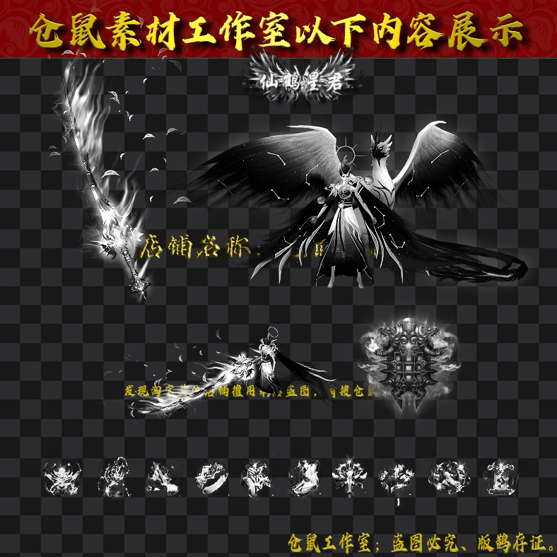 JJ202430146-仙鹤星君女