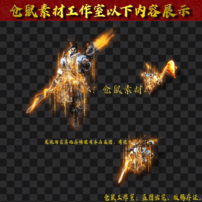 GW2024713-58-燕赤神侠
