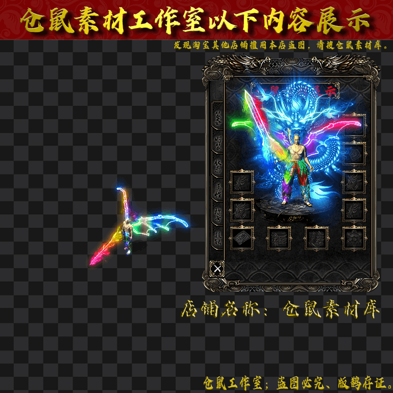 JJ20241117-25-炫彩恶魔修罗