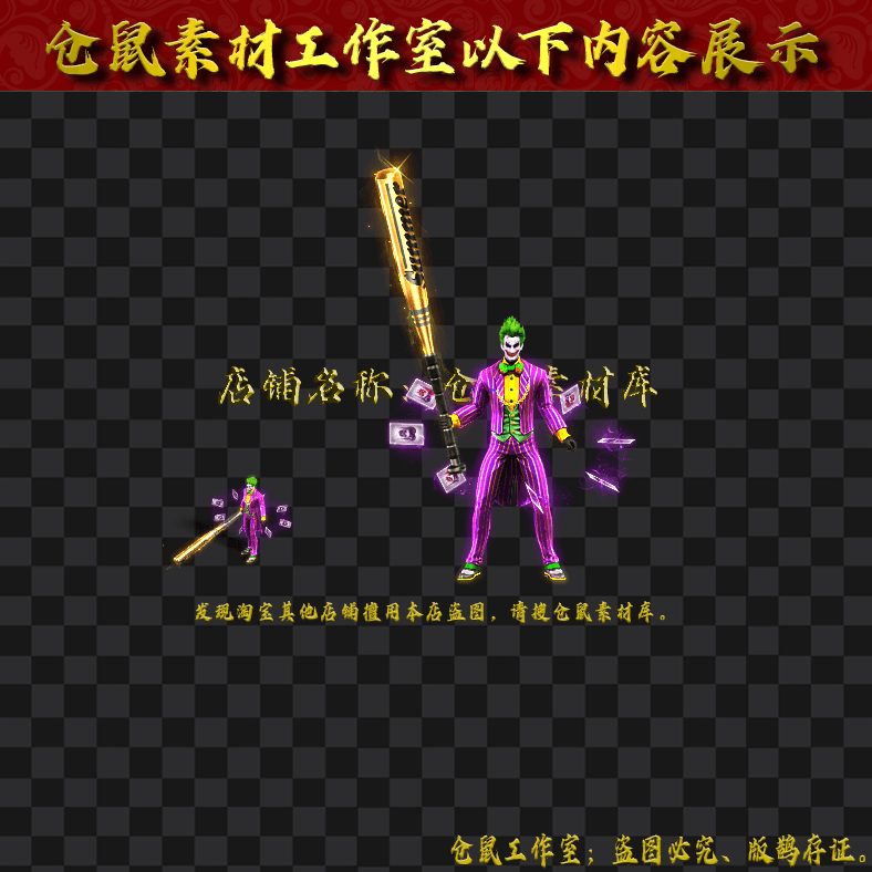 SZ2024309-2-小丑男