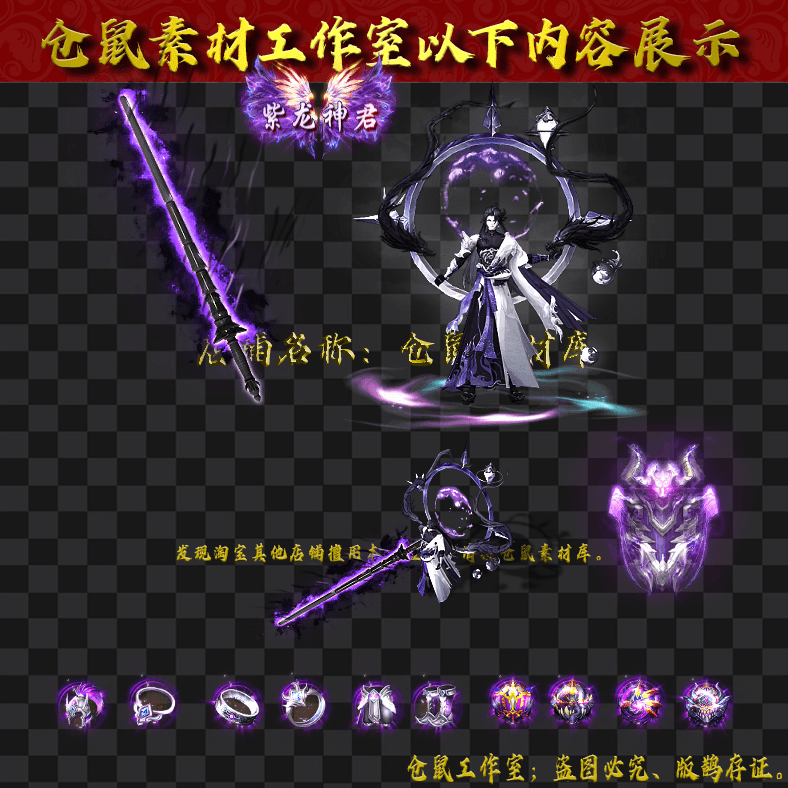 JJ202430145-紫龙神君男
