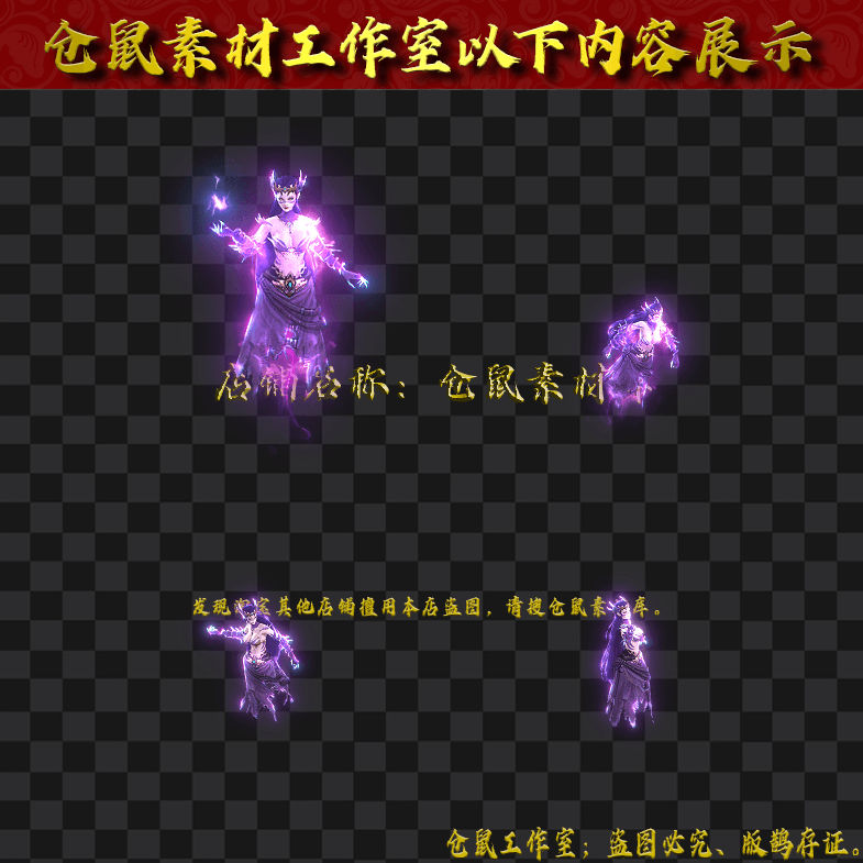 GW202483-8-暗影女王