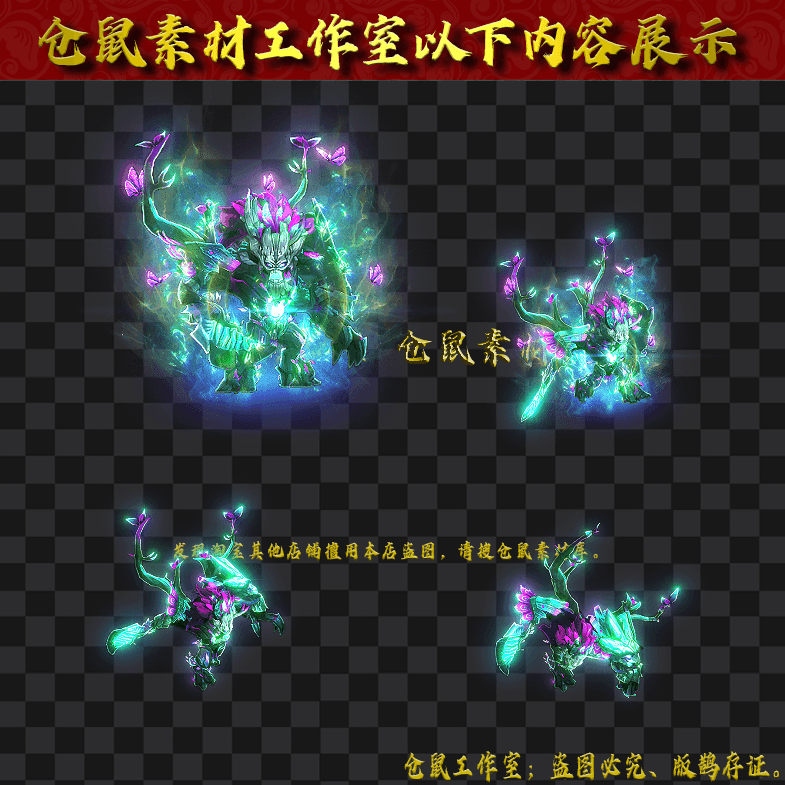GW202484-64-树妖