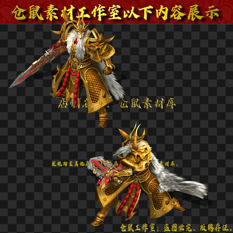 GW2024713-35-武将
