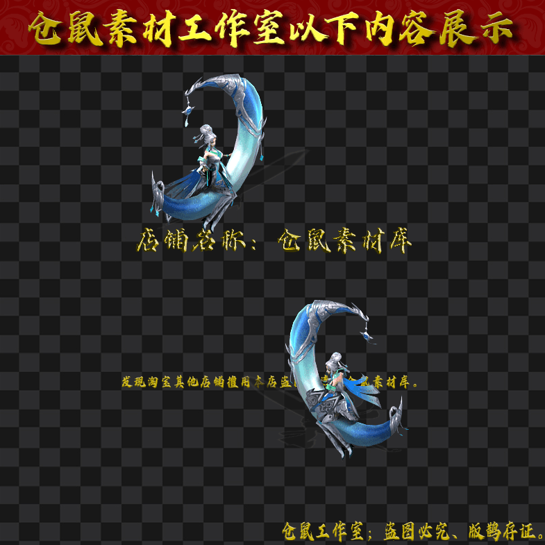 GW2024714-20-广寒仙子