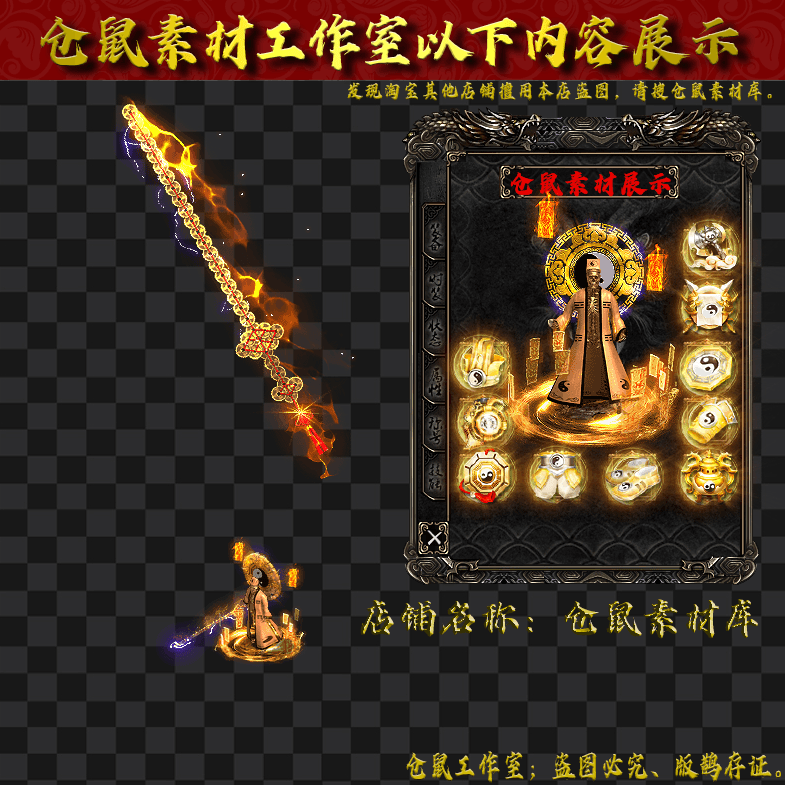 JJ2024119-11-道士