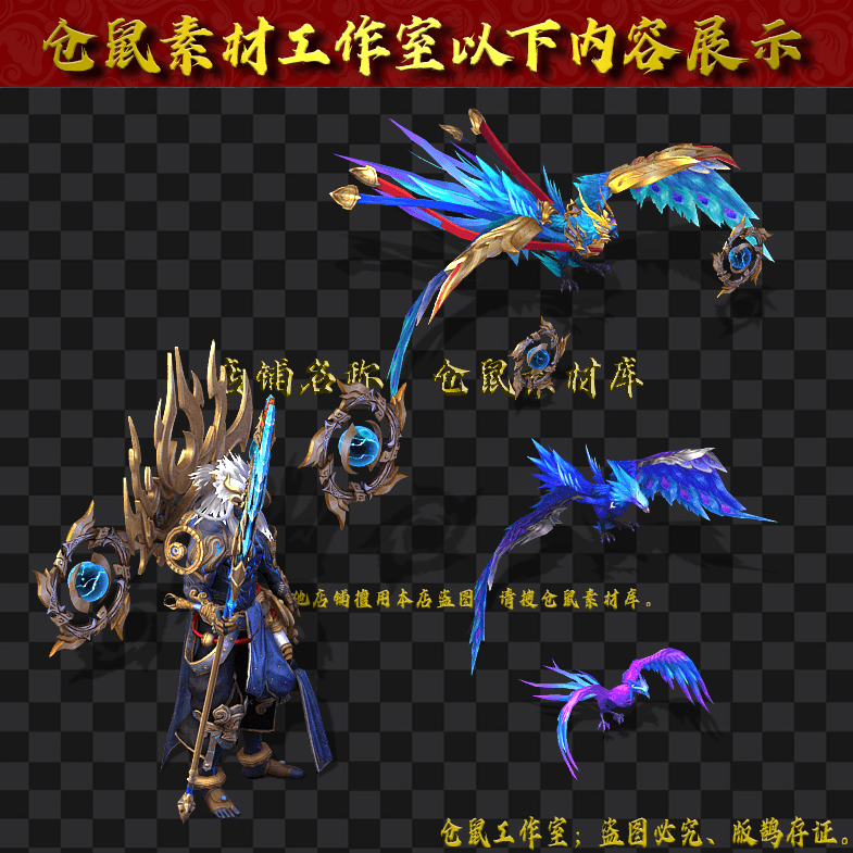 GW2024727-3-进阶神鸟