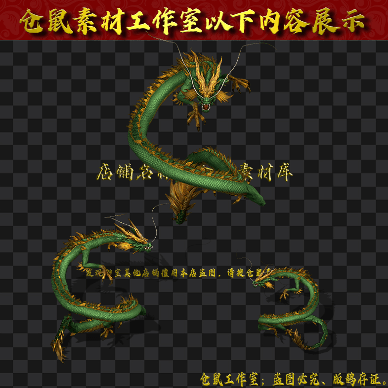 GW2024713-48-青龙