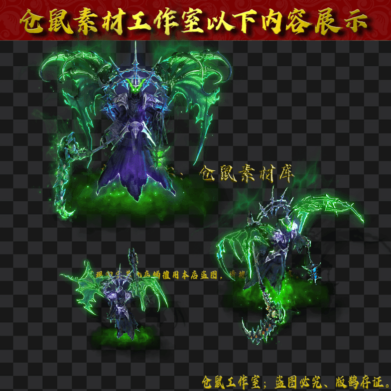 GW2024713-54-死神镰刀