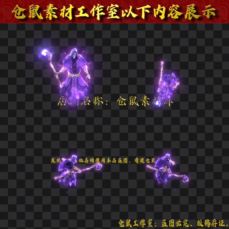 GW202483-4-骷髅法师