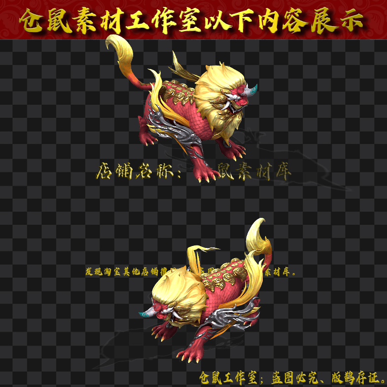 GW2024713-95-麒麟