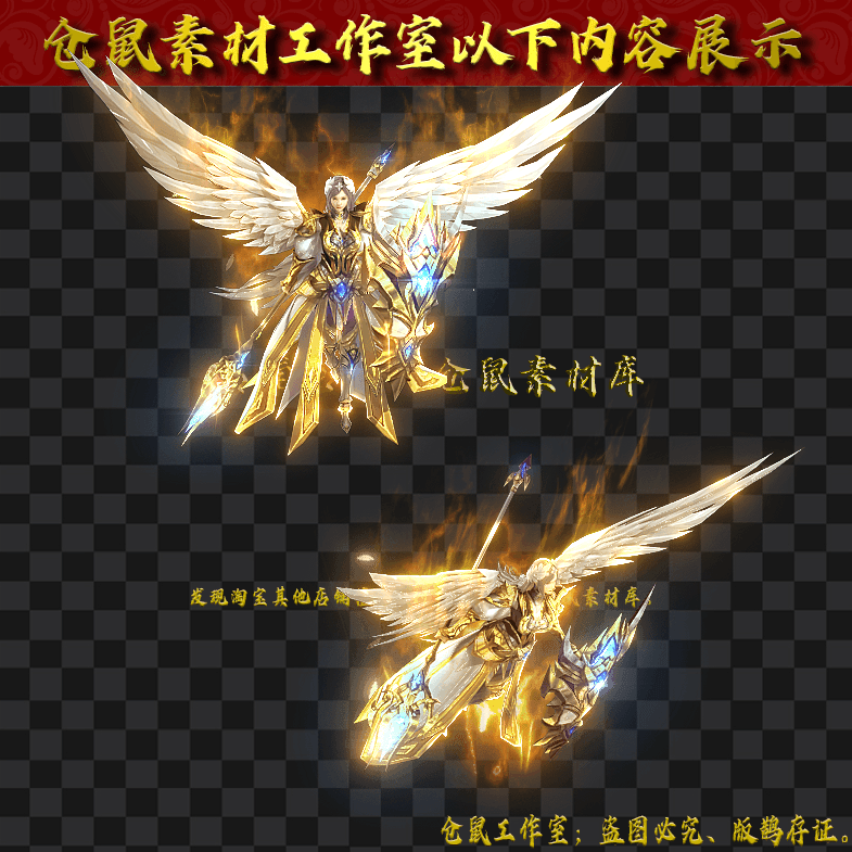 GW2024629-9-天使女神